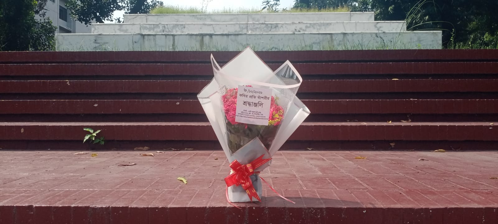 ৩রা অক্টোবর ২০২৬ শনিবার জাতীয় কবি কাজী নজরুল ইসলামের  সমাধিসৌধে বাঁশরী - একটি নজরুল চর্চা কেন্দ্র'র শ্রদ্ধাঞ্জলি নিবেদনের ৩৯১১তম দিনের দৃশ্য।